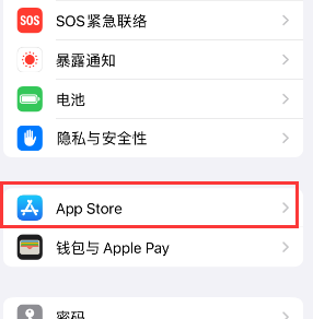 鄱阳苹果15维修中心如何让iPhone15APP自动更新