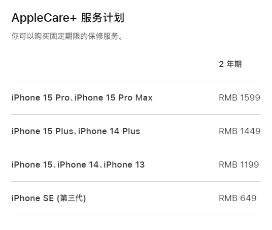 鄱阳apple维修服务点分享AppleCare+服务有什么用