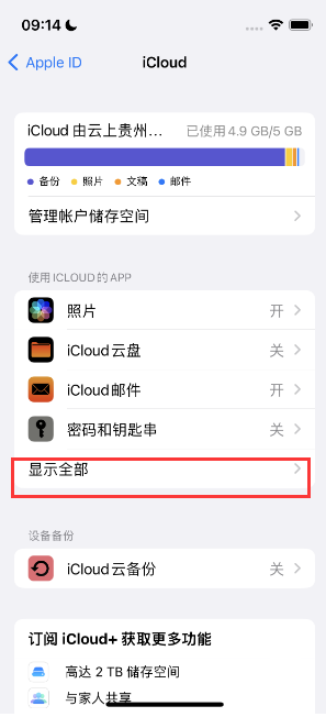 鄱阳apple维修分享AppleMusic音乐库里出现了别人的歌单怎么办 